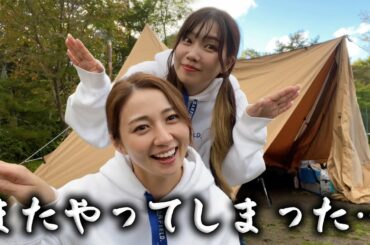 初キャンプで、またやらかしてしまいました…【独ヲタ女子アッキー】