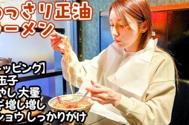 【飯テロ】後藤真希がよく通ってたラーメン店に久しぶりに行ったよー！これが食べたい！・・・激ウマもやし！