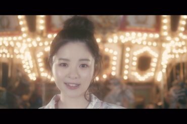 田村芽実 / 魔法をあげるよ ～Magic In The Air～ (MV) [Short Size]