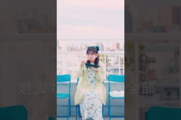 wacci 『恋だろ』 Music Video #Shorts