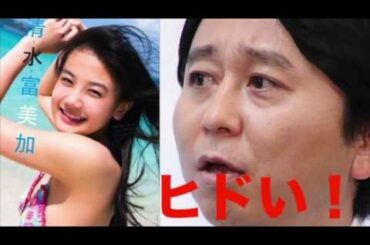 清水富美加の出家引退に有吉弘行のネタががヒドい！！