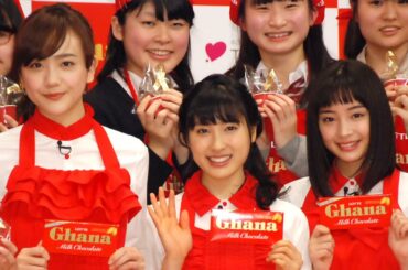 土屋太鳳＆松井愛莉、広瀬すず、女子高生と手作りバレンタインチョコに挑戦　『Ghana presents ときめきバレンタイン教室』