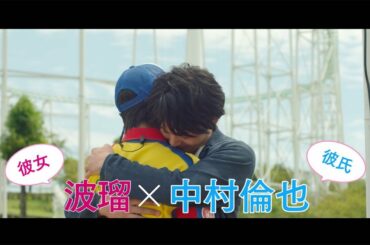 中村倫也、“彼女”波瑠を優しくハグ「少しでも早く会いたくて…」　映画「オズランド　笑顔の魔法おしえます。」特別映像が公開