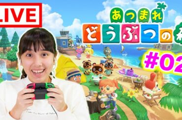 【あつ森】ゲーム実況を生放送で！どんどん進めるぞー！【あつまれどうぶつの森】