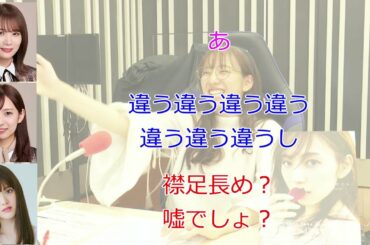 秋元真夏「まいちゅんが口開いたら歌ってる曲です」(ゲスト:秋元真夏・松村沙友理)【新内眞衣が生放送・乃木坂46のANN#145】【文字起こし】