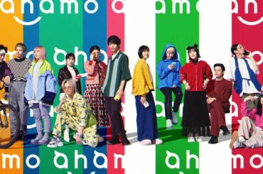 森七菜×神尾楓珠　ahamo新CM「ahamo 七変化」編60秒ロングバージョン