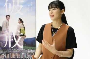 石井杏奈、共演の間宮祥太朗の印象は？　恋心寄せる役「やりがいあった」　映画「破戒」SPインタビュー