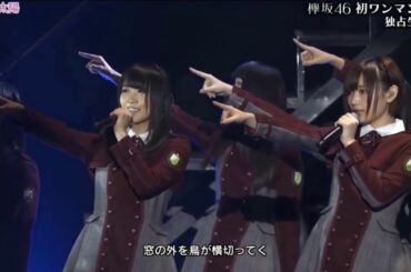 【欅坂46】尊い上村莉菜【制服と太陽】