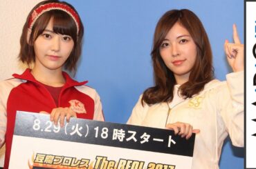 宮脇咲良、8.29後楽園決戦で“ベルト奪取”宣言　松井珠理奈は「逃げんなよ」