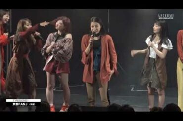 ハロプロ　ANGERME　アンジュルム　室田瑞希　むろたん