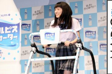 永野芽郁、イベントで“全力疾走”披露！「恥ずかしかった」　「カルピスウォーター」新CM発表会2