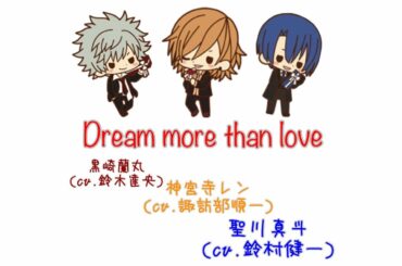【シャニライ】MASTER - Dream more than Love / 黒崎蘭丸 (cv.鈴木達央) , 神宮寺レン (cv.諏訪部順一) , 聖川真斗 (cv.鈴村健一)