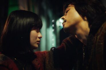 恋風邪にのせて / Vaundy：MUSIC VIDEO