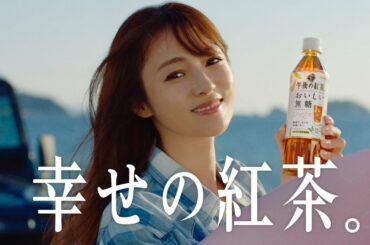 キリン 午後の紅茶　「お弁当に紅茶。新！おいしい無糖 深田恭子」篇 15秒