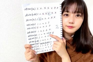 2023/01/20 瀧野由美子 SHOWROOM