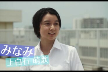 上白石萌歌の主演映画「子供はわかってあげない」予告編が解禁！