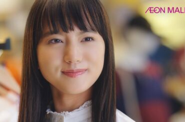 清原果耶、“しあわせ”を全身で感じて前向きに　イオンモール『ハピネスモール』新CM