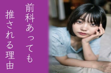 乃木坂46中西アルノが運営から推される〝大人の事情〟がヤバすぎる