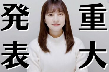 【重大発表】神宿から皆様に大事なお知らせがあります。