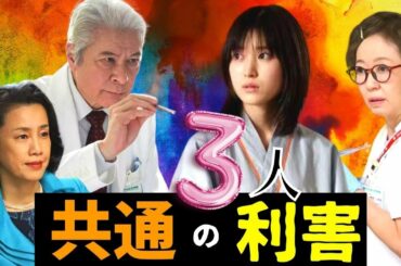 【赤いナースコール】8話！写真の女性はアリサではない／榎木田院長と夫人と西垣の秘密【佐藤勝利(SexyZone)/セクゾ/福本莉子/ベッキー/堀口紗奈/鹿賀丈史/浅田美代子】考察／ドラマ／赤ナス