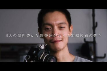 映画「MIRRORLIAR FILMS Season 4」予告編（監督：池田エライザ、GAZEBO、齊藤工、福永壮志、藤井道人、真壁勇樹、水川あさみ、村上リ子、ムロツヨシ）
