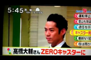 おはよん大輔20160310