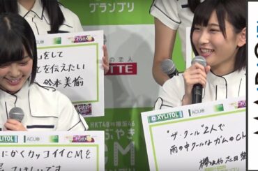 欅坂46志田愛佳、平手友梨奈のライブパフォーマンスを絶賛「顔つきが変わる」　「HKT48vs欅坂46 つぶやきCMグランプリ」開催発表会見4