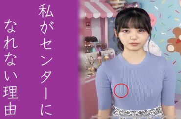 乃木坂46筒井あやめが賀喜遥香に勝てない〝ある理由〟にオタの右手が止まらない...