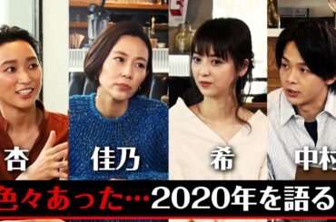 「佳乃と希と杏。そして中村。」４人のスペシャルトーク！【リニューアル記念特別番組】