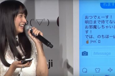 山本美月も絶賛？オリラジ藤森がチャラさ全開の絵文字メッセージ！「Simeji」新CM発表会3