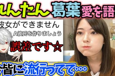岩本蓮加　にじさんじ葛葉が流行ってる話【文字起こし】乃木坂46