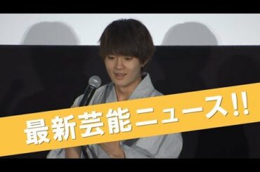 佐野勇斗、ビビり過ぎで汗びっしょり！葵わかな苦笑い