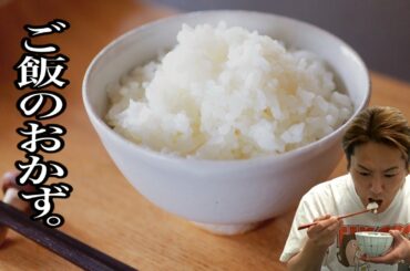 お好み焼きはご飯のおかず?食べてみる