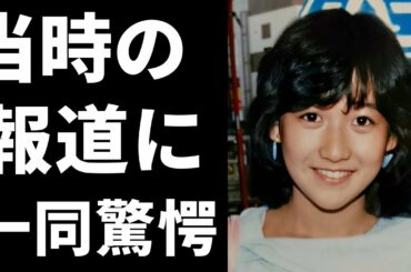 岡田有希子さん報道について振り返る…