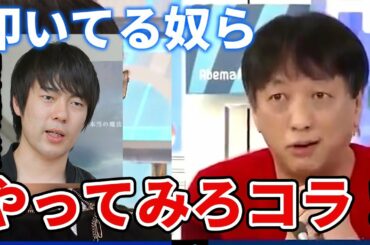 【宮台真司】ブチ切れた回