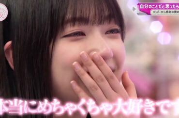 「大園玲の想い」への感謝