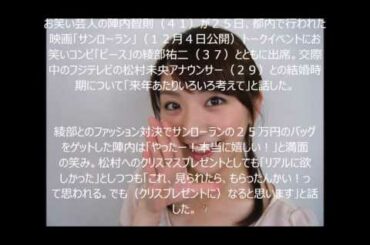 陣内智則 松村未央アナとの結婚は「来年あたりいろいろ考えて」ネタ セミの一週間 映画