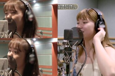 竹内朱莉×室田瑞希 (アンジュルム)『私を創るのは私』ボーカルREC合成