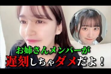 諸橋沙夏　齋藤樹愛羅がレッスンに遅刻してきた時の話(オチあり)　＝LOVE（イコールラブ・イコラブ）