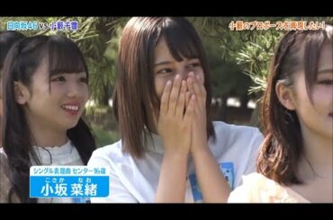 キュンキュンする小坂菜緒ちゃん