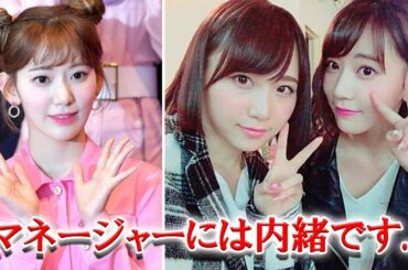 LESSERAFIM宮脇咲良 マネージャーに隠れてRocket Punch高橋朱里と会っていたことを告白