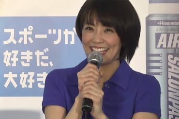 小林麻耶、久々のミニスカに「大丈夫かな？」「エアーサロンパス」新CM発表会3