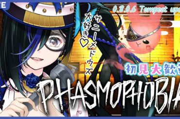 【幽霊が廻る】カレーの辛さに負けた幽霊が幽霊調査👻LV5000↑👻Phasmophobia🕯270