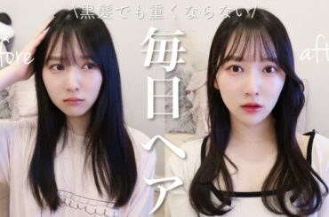 【巻き髪】黒髪が重たくならない、ふんわりヘア！モテる髪型