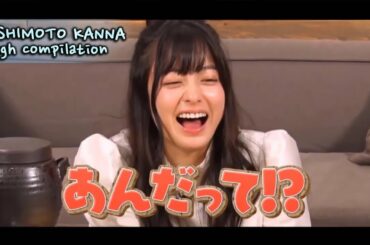 How to laugh (Hashimoto Kanna version) | 笑う方法 「橋本環奈バージョン」。