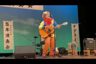 「全部抱きしめて（吉田拓郎さん）」ほりもと＠よしひこ