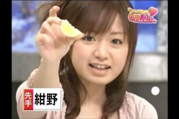 20050925 紺野あさ美　エリック亀造の毎度ありぃ