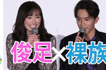 杉野遥亮の衝撃発言に福原遥ドン引き！？「パンツもはかずに…」まいんちゃんのうっかり舌噛みシーンも　映画『羊とオオカミの恋と殺人』初日舞台挨拶