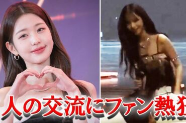 IVEウォニョンとaespaカリナのソウル歌謡大賞での交流が話題に