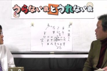 視聴者リクエスト！女優の黒木華さんの今後の活躍を占う！（旬な人占いWEEK！）【うらない君とうれない君】